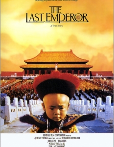 The Last Emperor - 9 статуетки
През 1987 г. Бернардо Бертолучи разказва по невероятен начин историята на последния китайски император Пу И, който се възкачва на трона на шестгодишна възраст. 
Лентата получава девет отличия от Академията, сред които и за Най-добър филм.