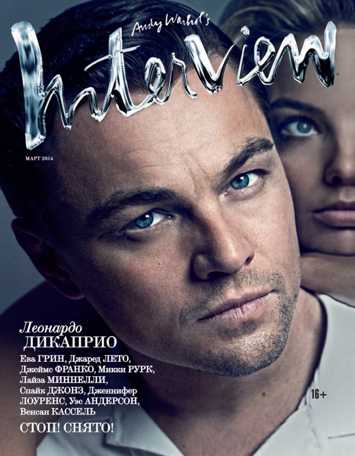 Леонардо Ди Каприо за Interview Russia, март 2014