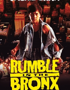 Rumble in the Bronx (Сблъсък в Бронкс)
Джеки Чан без проблеми си извоюва името на един от най-талантливите и в същото време забавни екшън звезди. 
Rumble in the Bronx е сред първите му  наистина комерсиални хитове, който донесе на китайския актьор милиони фенове, милиони долари и кариера, която служи за пример на мнозина начинаещи звезди.