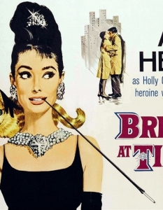 ... и Одри Хепбърн (Audrey Hepburn) в Breakfast at Tiffany