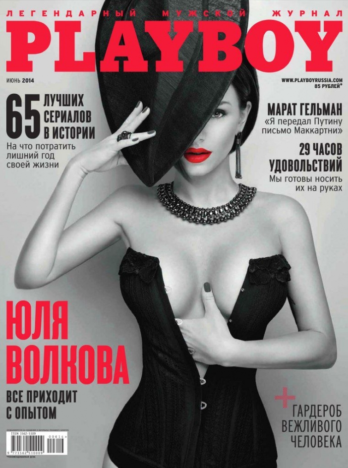 Юля Волкова от t.A.T.u. за Playboy Россия, юни 2014