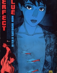 Perfect Blue (Перфектно синьо)
Кой фен на аниметата не обича да чуe, че това е анимация за деца? Е, хората, които казват това, явно не са гледали култовия трилър Perfect Blue.
Историята проследява бивша поп-звезда, която решава да обърне кариерата си на 180 градуса и да започне в киното... това обаче, не се харесва на всичките й фенове.