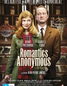 Romantics Anonymous (Анонимните романтици)
Вероятно никой няма да се изненада, ако чуе, че общата любов на двама души към шоколада може да доведе само до едно - до любов между тях.
Chocolat среща Amelie в изключителната романтична комедия на Жан-Пиер Амери - Romantics Anonymous.