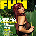 Ивена се съблече за корицата на FHM