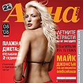 Екатерина Дунева позира за женско списание