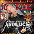 Metallica на корицата на новия 