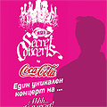 Задава се MAD Secret Concert 4