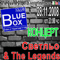 Svetlio & The Legends представят нов сингъл в Blue Box