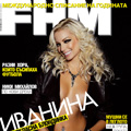 Дочакахме - Иванина интимно в FHM