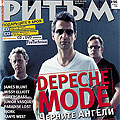 Depeche Mode на корицата на новия 