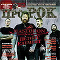Mastodon пристъпват тежко на корицата на Про-Рок