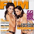 Прецедент поднесе двойна доза красота и сексапил в новия FHM