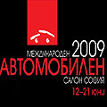 Батмобил - специално за ценителите на Международен автомобилен салон София 2009