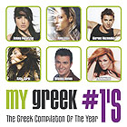Компилация - My Greek #1's