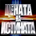 Ченге наркодилър разкрива далавери в Ченге наркодилър разкрива далавери в