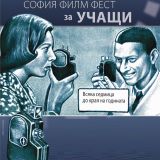 На кино като в час - присъствието задължително