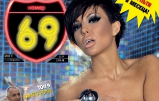 Новото мъжко списание №69 дебютира на 2 юни с Николета Лозанова на корицата