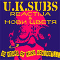 Потвърдиха официално за UK Subs. Подгряват Reactija и Нови Цветя