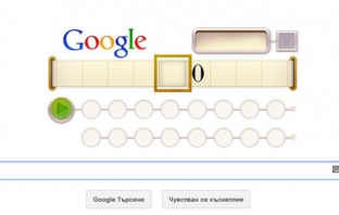 Как да разрешим анимирания интерактивен Google Doodle на Alan Turing?