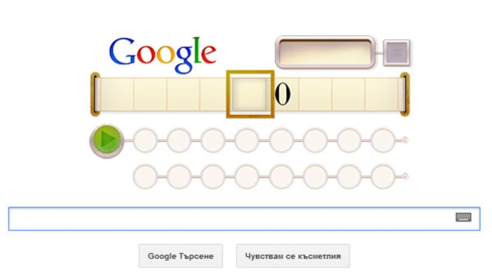 Как да разрешим анимирания интерактивен Google Doodle на Alan Turing?