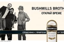 Bushmills Brothers Brazz Association