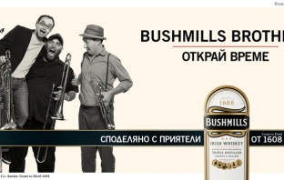 Bushmills Brothers Brazz Association