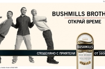 Bushmills Brothers Filip and friends