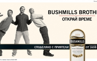 Bushmills Brothers Filip and friends Bushmills Brothers Filip and friends