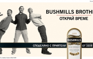 Bushmills Brothers Filip and friends