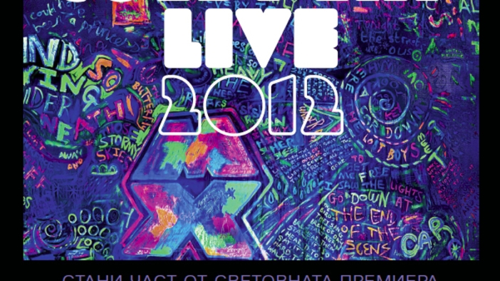 Coldplay Live 2012 Official Trailer (субтитриран на български)