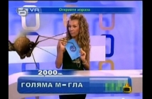 Никол Станкулова в комедия от грешки, водейки телевизионна игра (Господари на ефира)