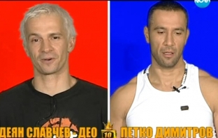 Део vs Петко - блиц интервю за 