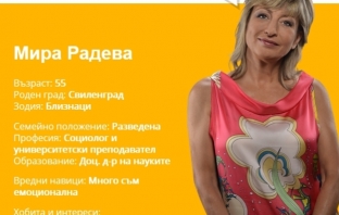 Мира Радева - видео визитка за Vip Brother 2013 Мира Радева - видео визитка за Vip Brother 2013