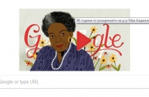 Днешният doodle на Google – в почит на активистката д-р Мая Анджелоу
