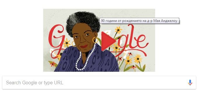 Днешният doodle на Google – в почит на активистката д-р Мая Анджелоу