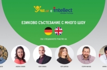 Успели българи с мотивиращи лекции за участниците в езиковото състезание "Уча.се с Интелект"