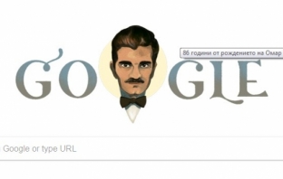 Google отбелязва 86 години от рождението на Омар Шариф