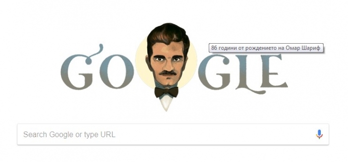 Google отбелязва 86 години от рождението на Омар Шариф