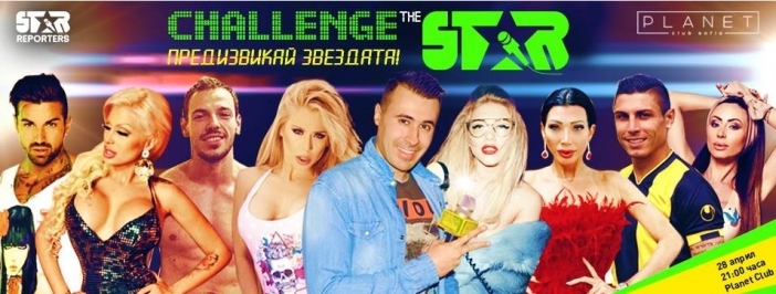 Най-скандалните български звезди се включват в състезанието Challenge The Star