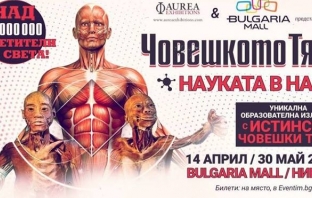 Световноизвестна изложба с истински човешки тела пристигна в София