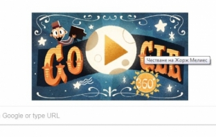 Google почете Жорж Мелиес – легендарното име на кинематографията
