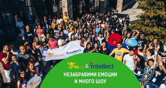 Ученици от цяла България участваха в първото по рода си национално състезание по чужди езици „Уча.се с Интелект“