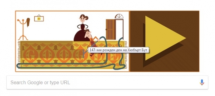 Google почита изобретателя на прахосмукачката Хюбърт Бут