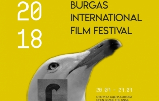Над 30 филмови творби на Бургаския международен филмов фестивал
