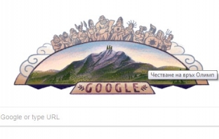 Google отбелязва деня на Олимп с днешния си дудъл Google отбелязва деня на Олимп с днешния си дудъл