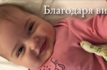 Зов за помощ: 11-месечно бебе се бори с левкемия