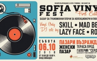 Sofia Vinyl Fest ще събере търговци на плочи от цялата страна