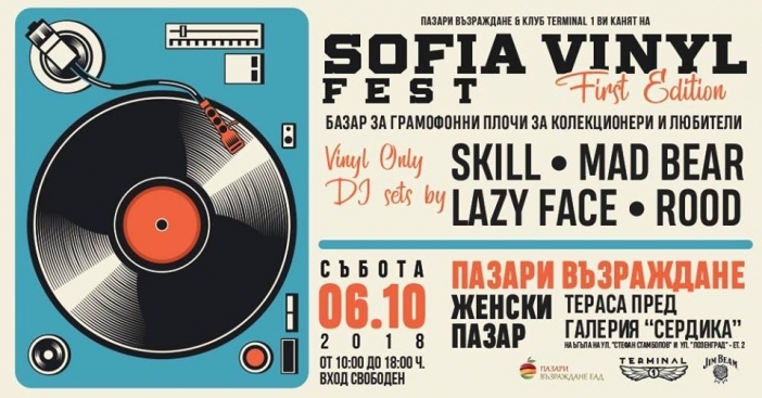 Sofia Vinyl Fest ще събере търговци на плочи от цялата страна