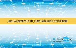 109 компании ще търсят млади специалисти и стажанти в деветото издание на \