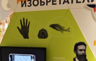 Велики изобретения ще бъдат показани в \ Велики изобретения ще бъдат показани в \